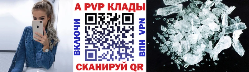продажа наркотиков  Спасск-Рязанский  hydra ТОР  APVP СК КРИС 