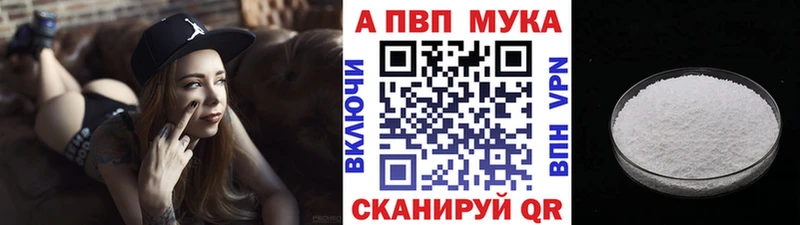 A PVP мука Спасск-Рязанский