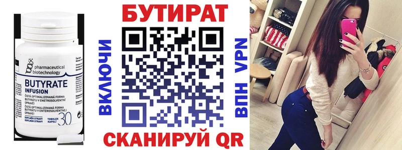 продажа наркотиков Спасск-Рязанский Бутират вода