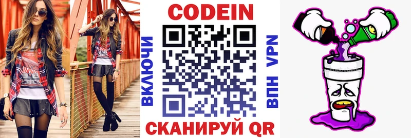 Кодеиновый сироп Lean напиток Lean (лин)  Спасск-Рязанский 